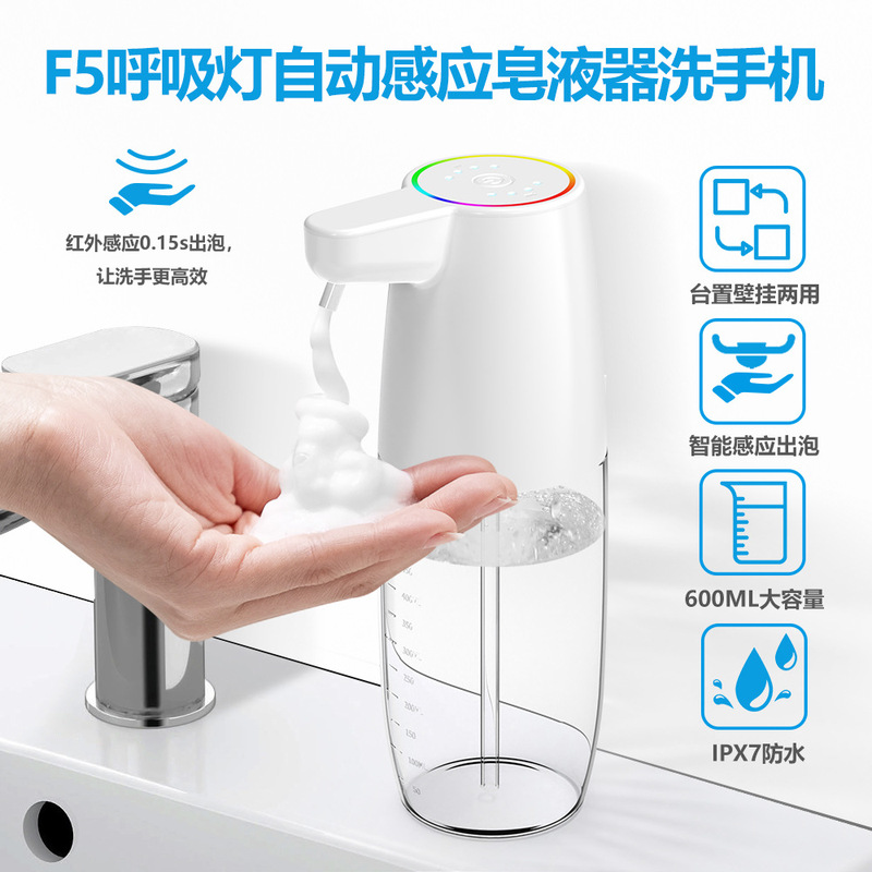 LED呼吸灯赤外線誘導石けん液器泡機携帯電話自動誘導手洗い機石けん液器F5|undefined