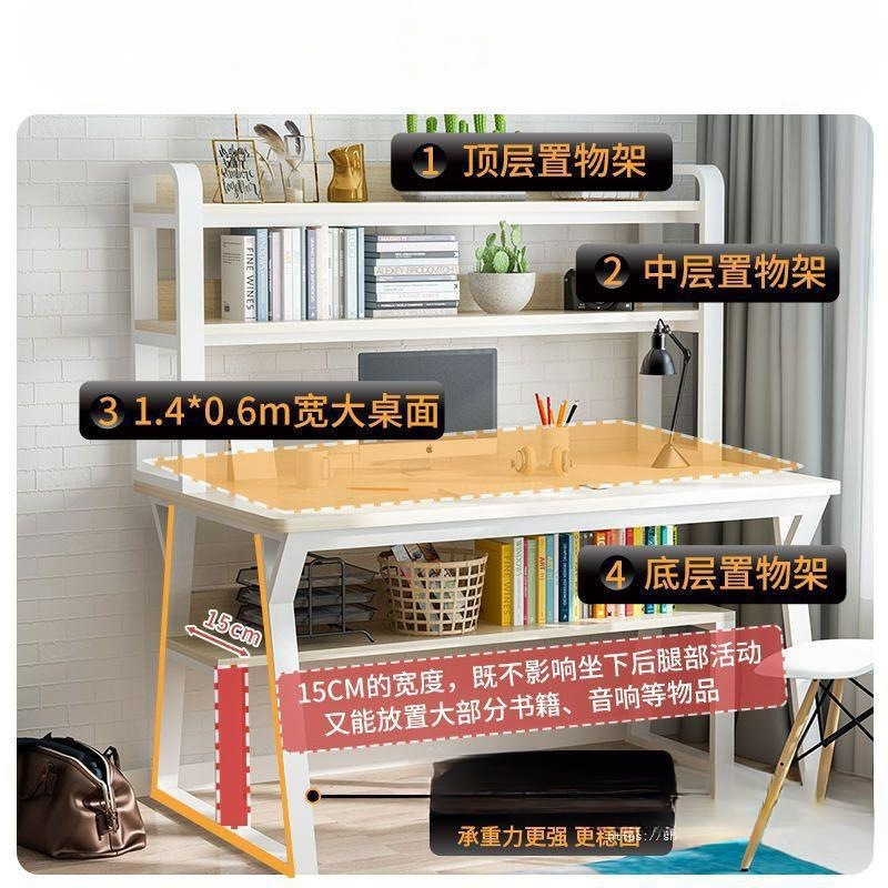 书桌电脑台式桌书架组合家用简约卧室学生简约学生学业写字办公桌|undefined