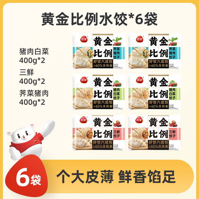 [400g*6봉지] 돼지고기 양배추*2+양치기풀 돼지고기*2+3가지 신선한 음식*2