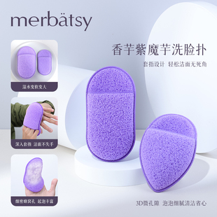 Face washing puff konjac removing mud mask cleansing towel face deep cleansing pore exfoliating cover finger sponge cleansing puff