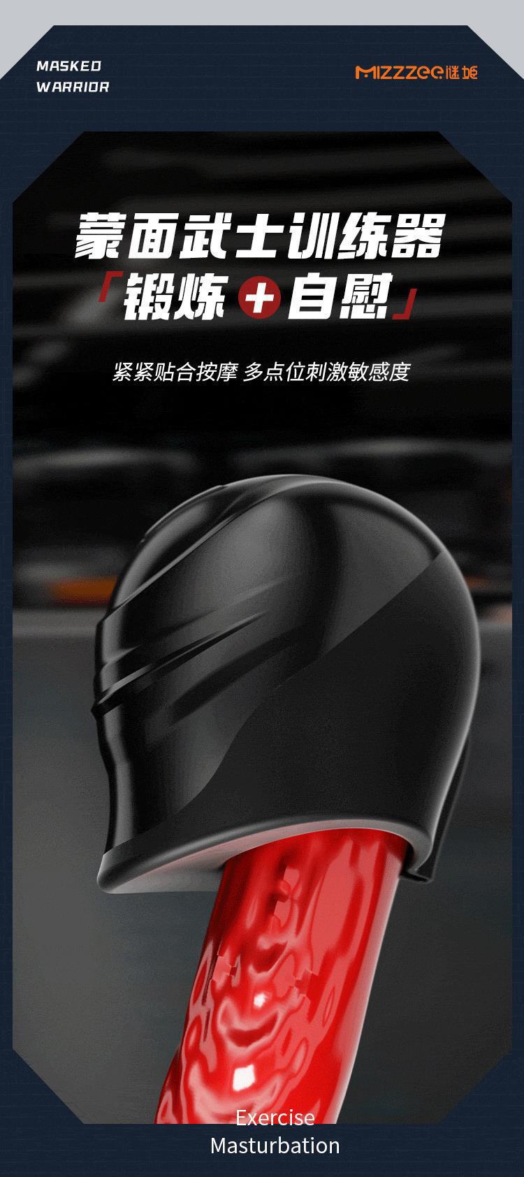 Masked Samurai Male Masturbation Trainer, Manual TPE Sensitive Training Device, App-Connected — detail image 3