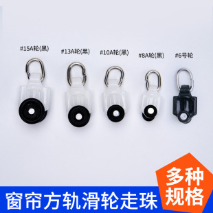 Factory Direct Sales U-Shaped Alloy Slide Rail Silent Wheel I-Shaped Rail Straight Rail Curved Rail Roller Curtain Track Pulley