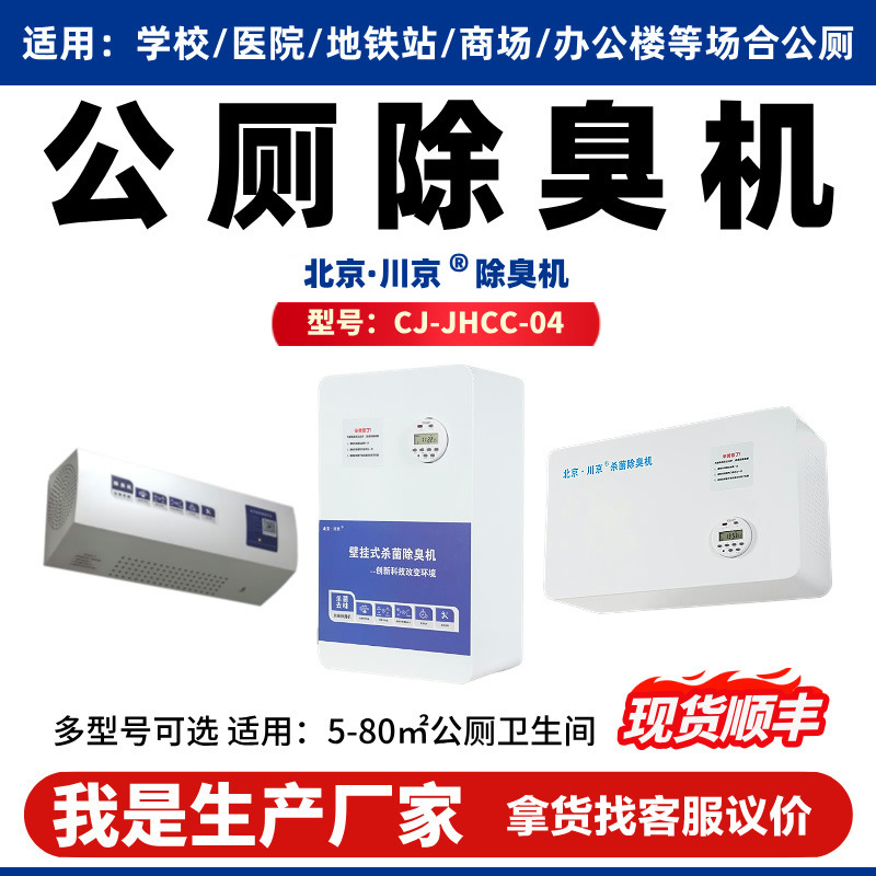 1�������޳�����ѧУҽԺ�������������ڹ�ɱ������CJ-JHCC-04