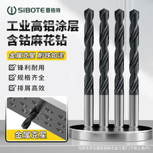 批发高速钢m35钻头工业高铝涂层加硬麻花钻不锈钢金属开孔含钴钻