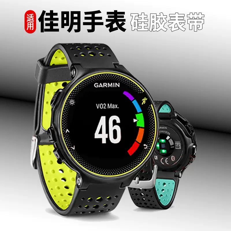 国鸿基适用佳明Garmin Forerunner220/230/235/620/630/735表带