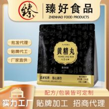 黄精丸oem定制九蒸九晒辟谷丸传统丸子黄精黑芝麻丸无痕代发批发