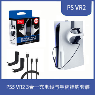 PS5 VR2 3��һ��늾��c�ֱ����h���b �ֱ����h�cһ�϶��ĳ�늾�