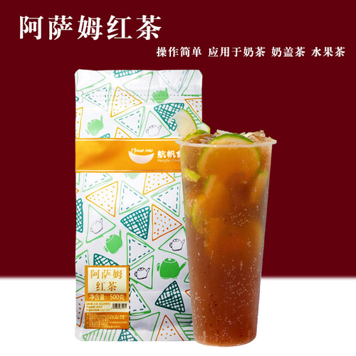 Hefan Assam Black Tea 500g Milk Tea Shop Dedicated Tea Loose Leaf Flavoring Tea Lemon Tea Chain Use Raw Material