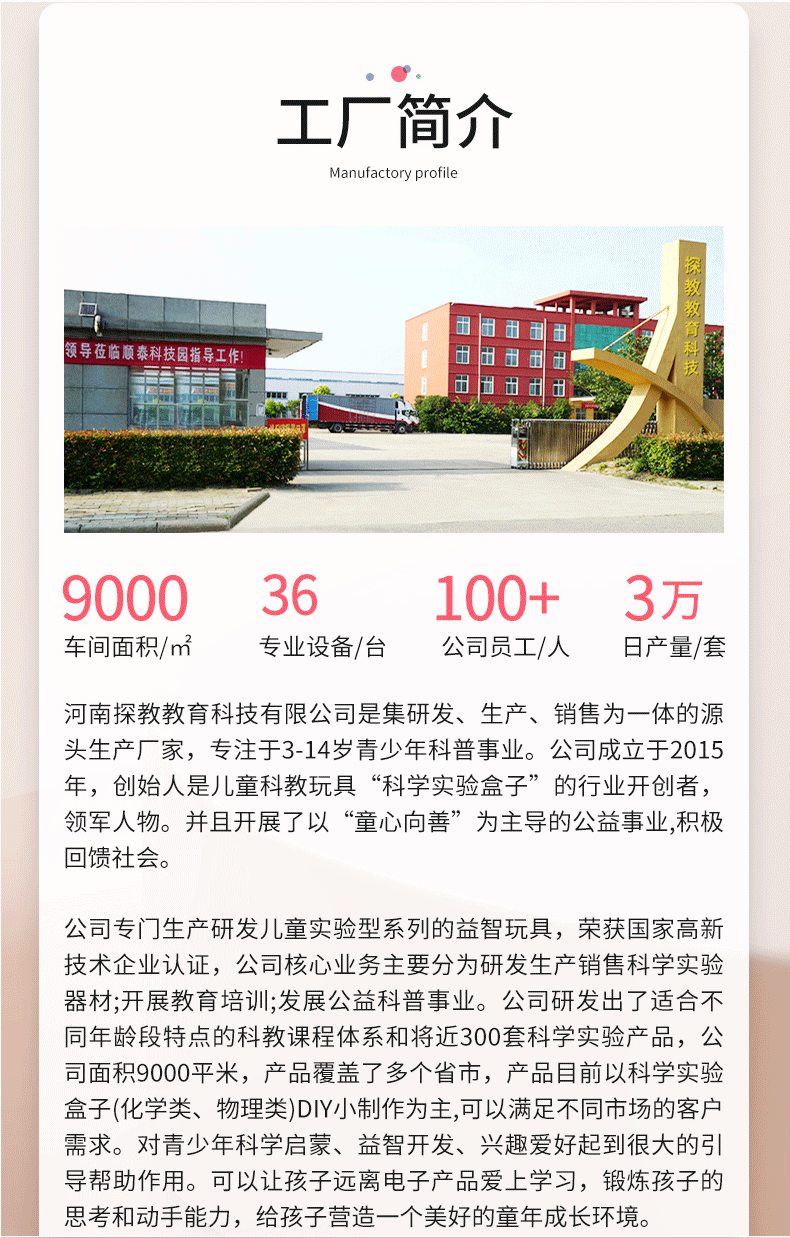 1688詳情-塑料瓶_11