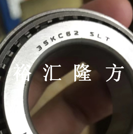 35KC62 圆锥滚子轴承 35KC62SLT 35*62*18mm