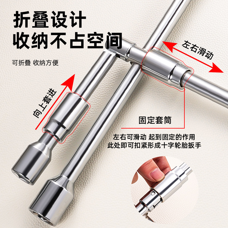 Un lote de 17 - 23mm cruzada plegable llave de neumáticos ahorrar mano de obra alta dureza engrosar la llave de neumáticos profundos