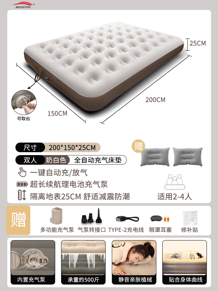 [두께 25cm] 더블 - 펌프 내장 자동 팽창식 침대(베개 포함)
