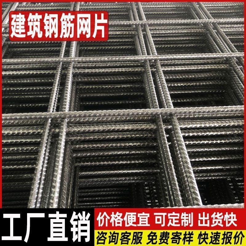 建筑钢筋网片桥梁地暖护坡加粗屋顶毛边齐边道路混凝土钢丝网格