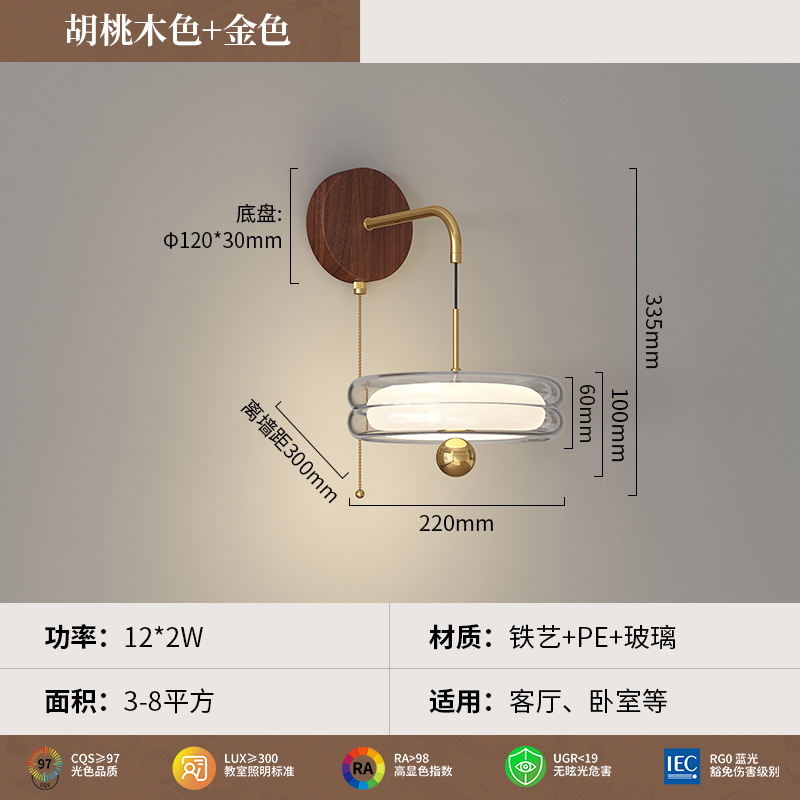 Lámpara de pared de estante de cabecera de viento de mediana antigüedad, sensación premium, Bauhaus, grano de madera de durazno, sala de estar retro, dormitorio, iluminación de pared de fondo