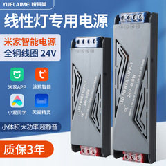 リニアランプ電源12V24V静音電源ledリニア照明発光字灯箱スイッチ電源