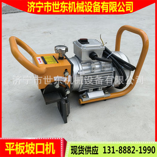Shidong small hand-held beveling machine manufacturers electric flat milling machine picture steel plate trimming machine video