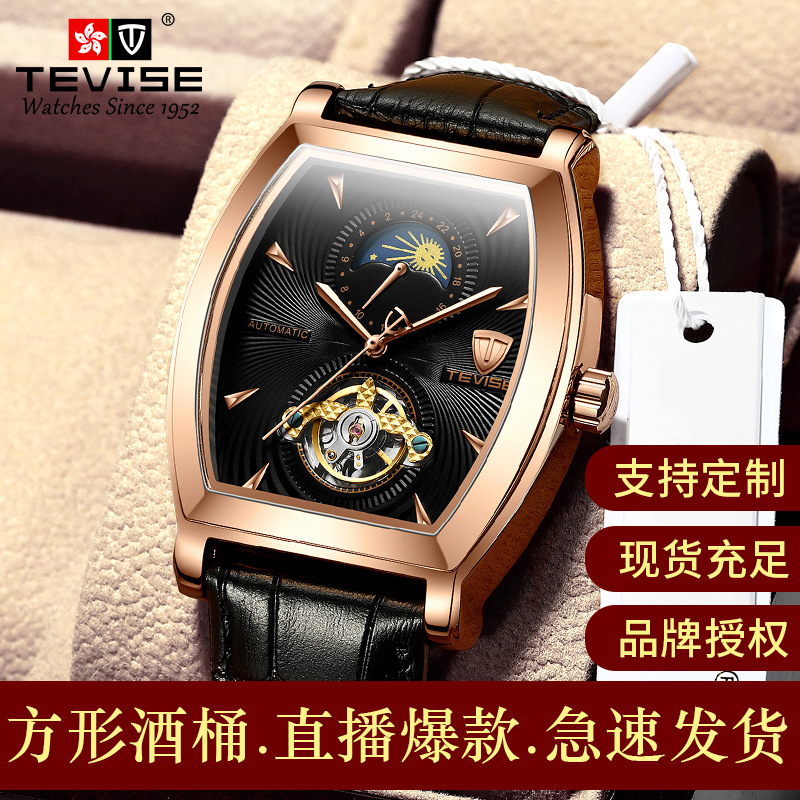 瑞士特威斯爆款抖音直播酒桶男表陀飞轮星辰百搭机械男士网红手表|ms