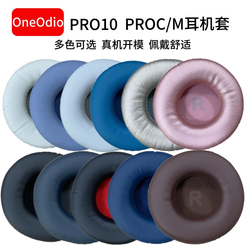 Suitable for Oneodio Pro10 Headphone Cover Wireless Bluetooth Headset Prom Sponge Cover Proc Earmuff Leather Cover