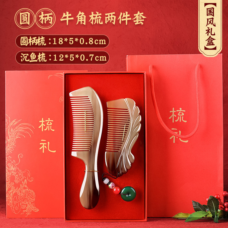 [national style gift box] yak horn smooth comb + fish comb