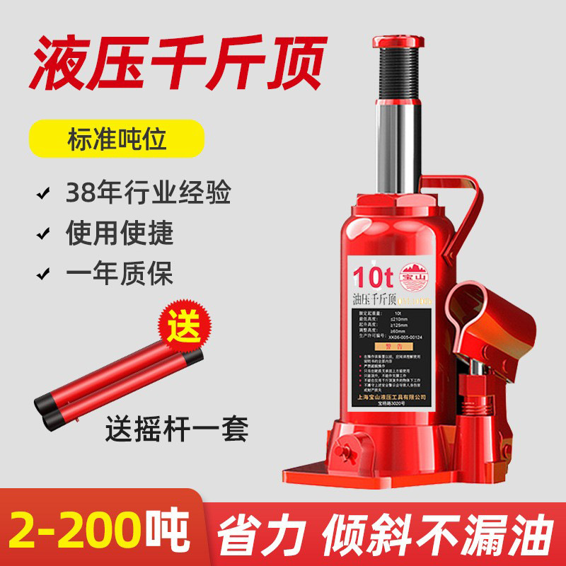 现货批发立式液压千斤顶 车用手摇式汽车起重器卧式油压千金顶