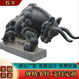 定制花岗岩石雕牛汉白玉青石大理石晚霞红石水牛景区广场动物摆件