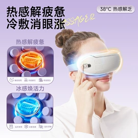 护眼仪;电子美容仪;眼保健仪