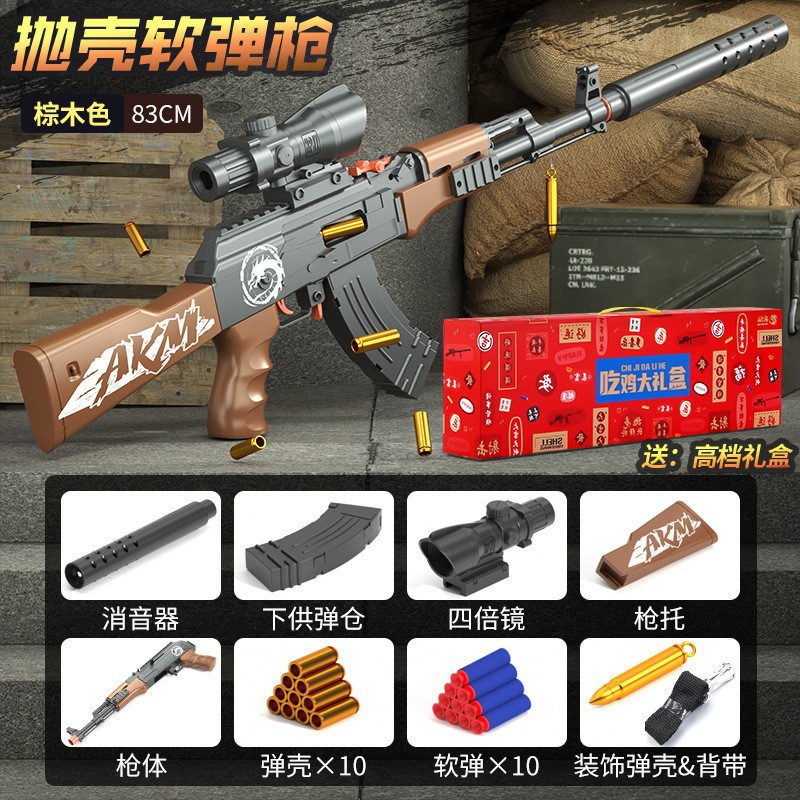 Color box-83cm AK soft bullet gun-brown 10 soft bullets + 10 shells