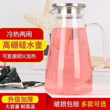 包邮可明火加热玻璃水壶耐热茶壶家用大容量水壶杯子套装凉水
