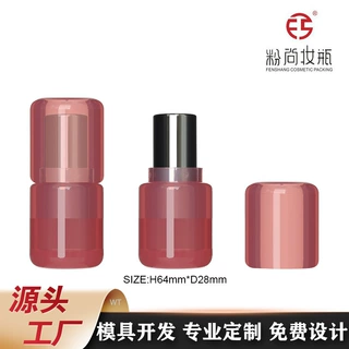 外贸款小胖墩口红管卡扣ABS固体香膏管唇膏空管包材彩妆工厂