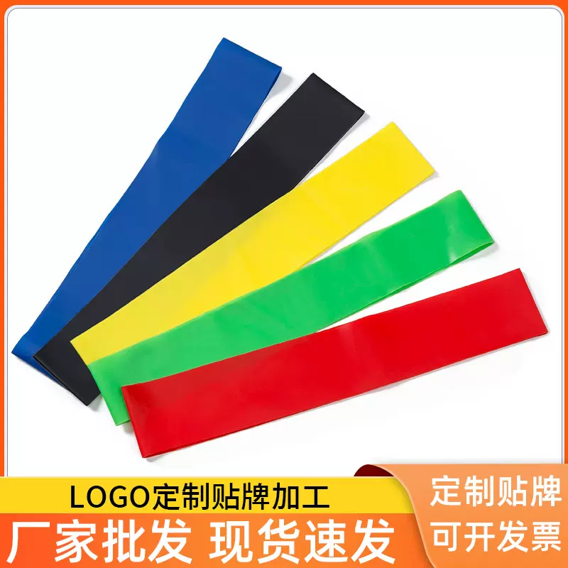 乳胶拉力圈 瑜伽健身弹力圈 男女力量训练阻力带 拉力片 厂家批发