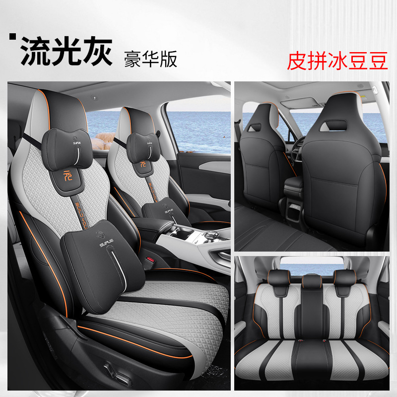 比亜迪元up専用シートカバー1対1革車マット四季通用車座布団全包囲シートカバー|undefined