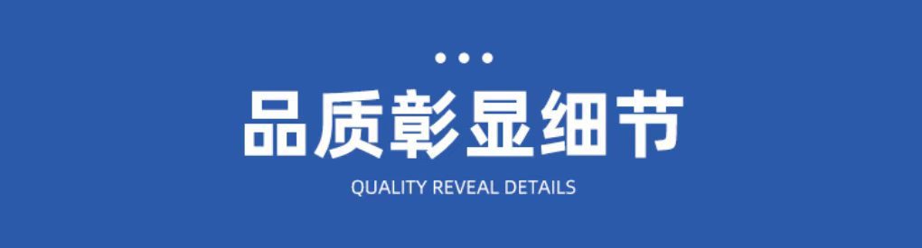 第五张(放产品细节图)