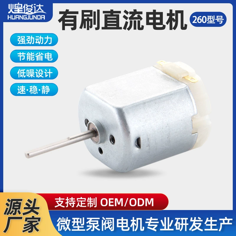 FF260 бритва вибрация малого двигателя авиационная форма с кистью микро мотор оптом умный дверной замок двигатель постоянного тока