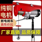 环链电动葫芦220伏倒链380伏1吨3吨5吨2吨提升起重机锰钢一体单速