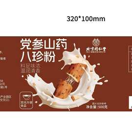 北京同仁堂（四川）党参山药八珍粉