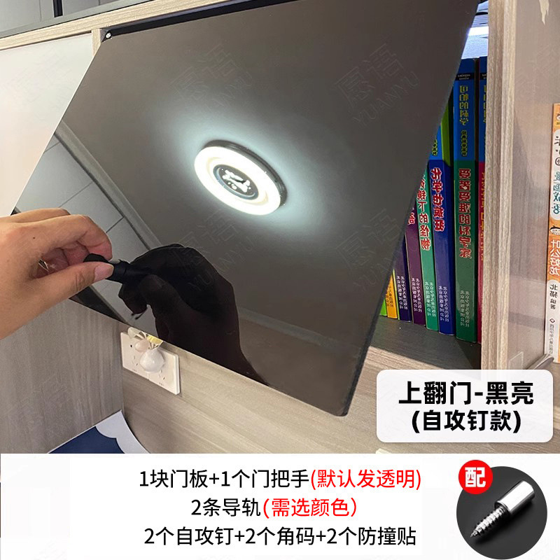 亚克力柜门自装柜子门玻璃钢化防尘门板透明上翻橱书加小默认项|undefined
