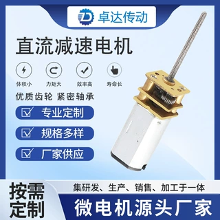 12齿轮箱N30减速电机M3M4丝杆伸缩螺纹轴无人机起落架马达机器人