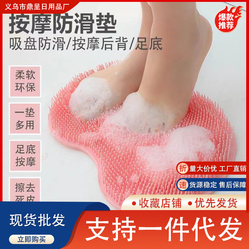 Foot bath pad lazy foot rub back artifact bathroom massage bath dead skin washing brush silicone bath pad