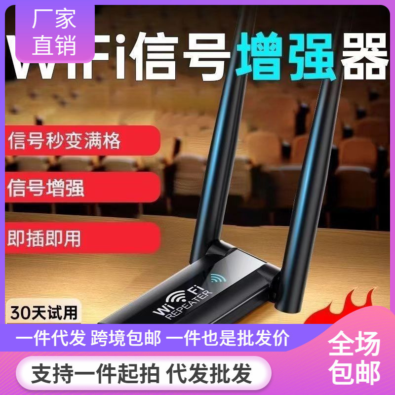 Router Home Network Extender Wireless Relay Amplifier Receives Enhanced ...