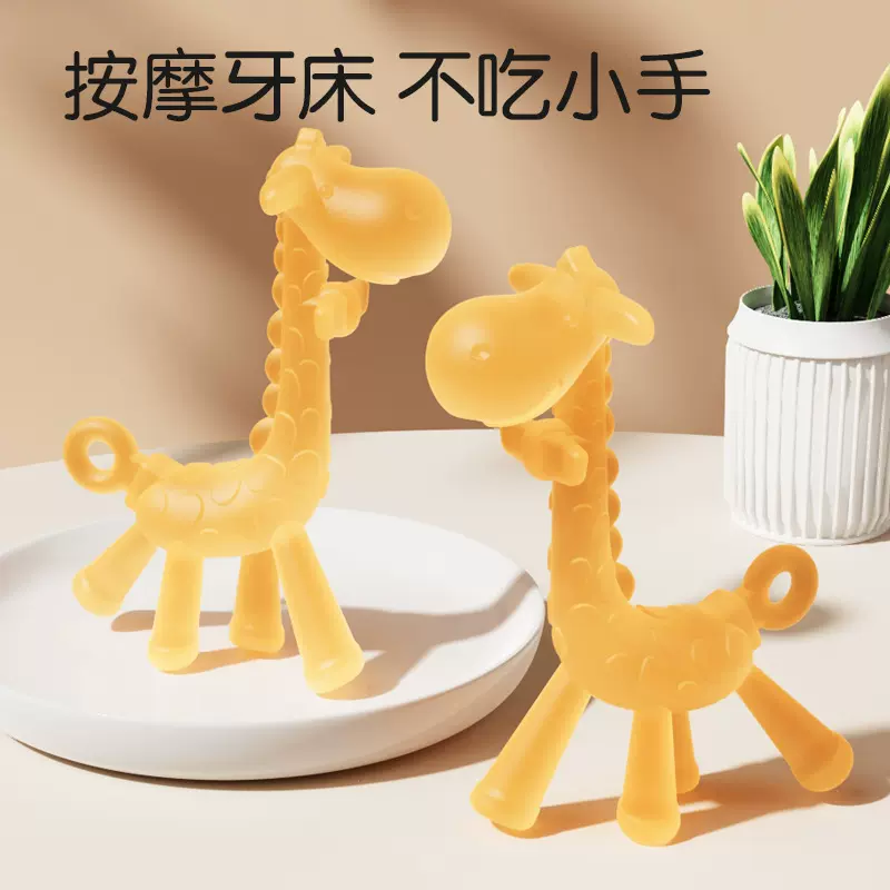 跨境牙胶婴儿长颈鹿磨牙棒液态硅胶食品级宝宝防吃手咬胶安抚玩具