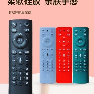 China Mobile Hd Remote Control Protective Cover Anti-Fall Set-Top Box Shell Transparent Silicone All-Inclusive Waterproof Tv