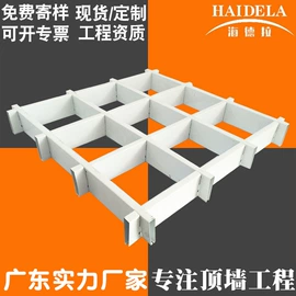 铝天花;集成吊顶;轻钢龙骨
