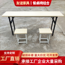 长方形桌子户外摆摊便携式多功能折叠桌快餐桌椅钢木培训桌凳子