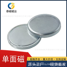 现货直供 N35单面磁铁  pvc防水磁扣  包装盒磁扣  磁吸皮具磁铁