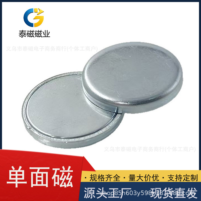 现货直供 N35单面磁铁  pvc防水磁扣  包装盒磁扣  磁吸皮具磁铁