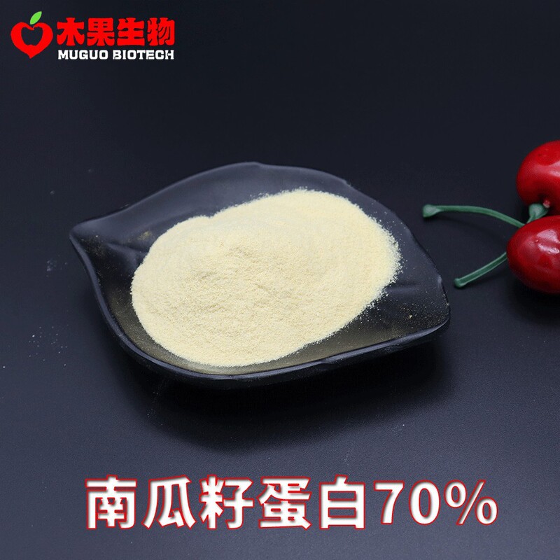 Pumpkin Seed Protein 70% Muguo Bio Pumpkin Seed Protein Powder Pumpkin Seed Powder in Stock with Free Shipping Pumpkin Seed Protein 70% Muguo Bio Pumpkin Seed Protein Powder Pumpkin Seed Powder in Stock with Free Shipping