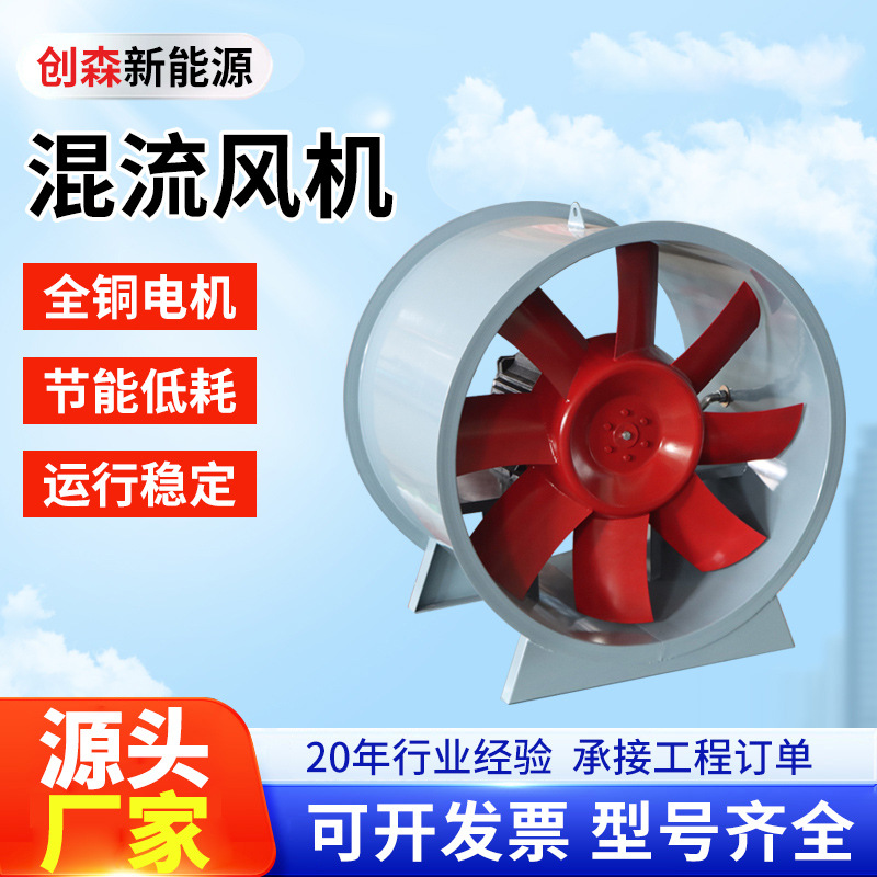 混流风机地下车库单双速工业防爆风机商用SWF低噪音混流式通风机