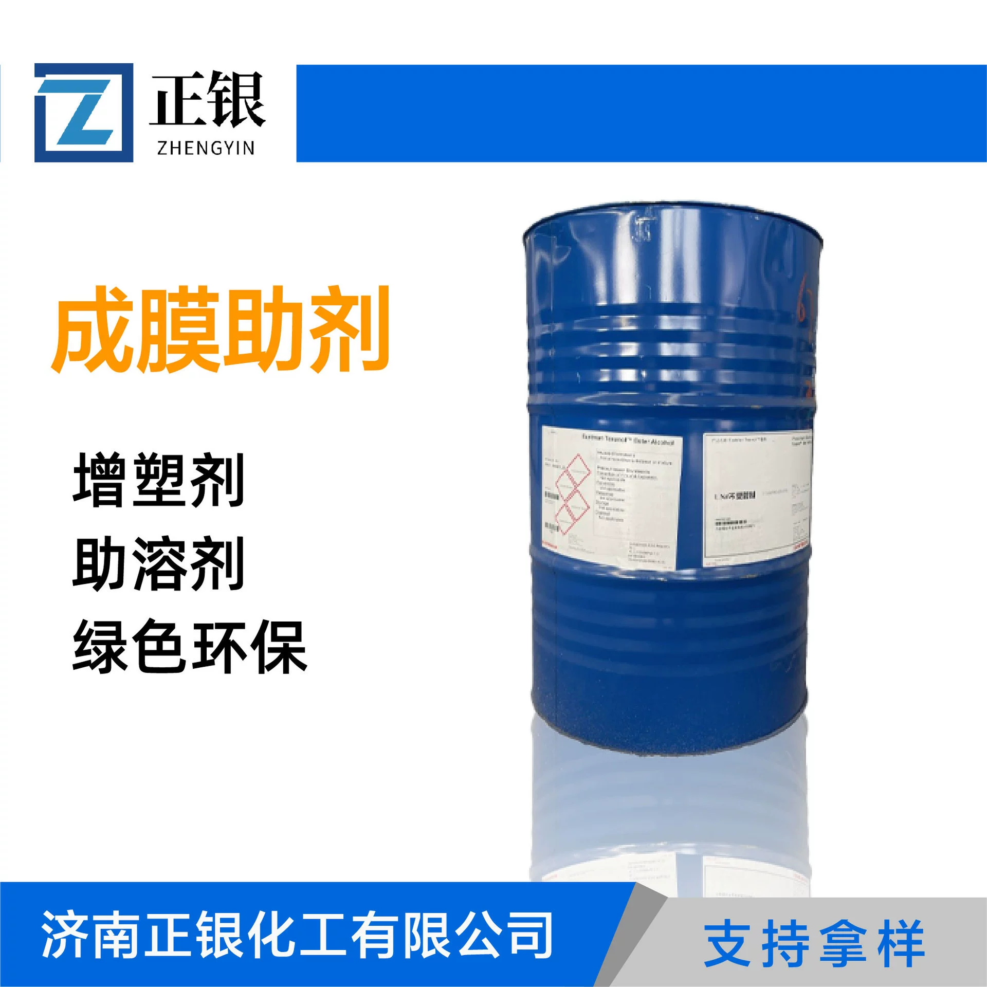 Пленкообразующее вспомогательное средство с низким запахом покрытие на водной основе эмульсия на водной основе Сырье увлажняющее додекаплкообразующее вещество