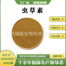 虫草素1% 菌体提取 蛹虫草粉 蛹虫草提取物 1kg/袋 包邮