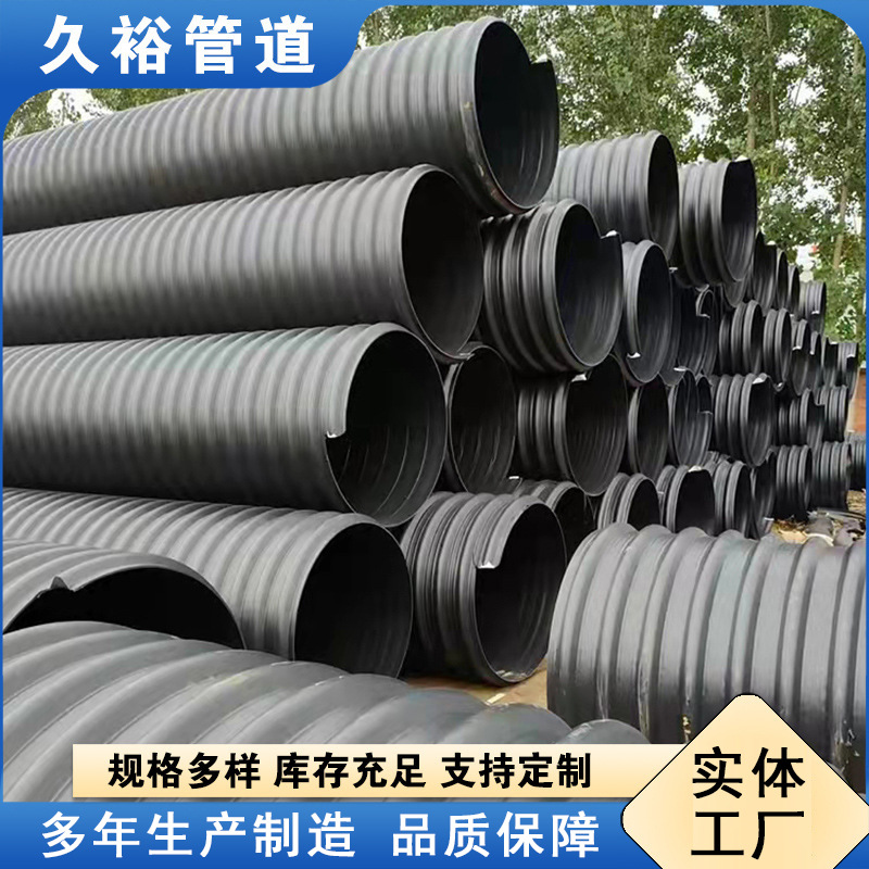 HDPE钢带增加波纹管 大口径排水排污管 污水工程管雨污排水管